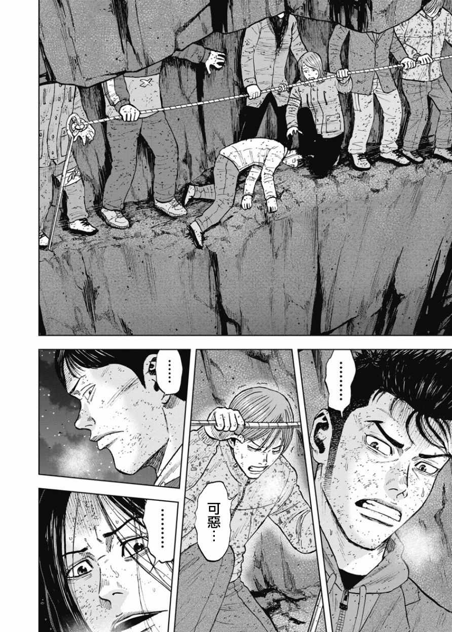《Monkey Peak》漫画最新章节第81话免费下拉式在线观看章节第【4】张图片