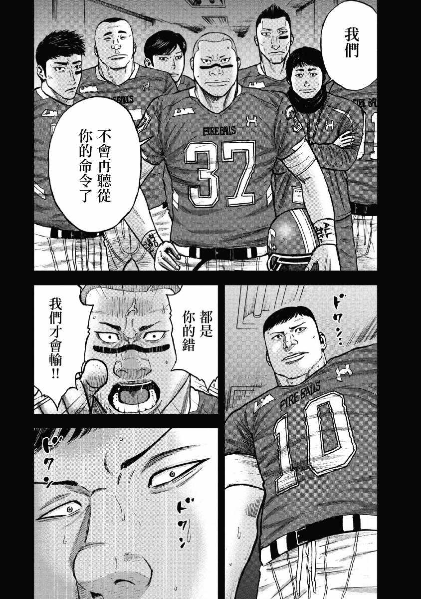 《Monkey Peak》漫画最新章节第53话免费下拉式在线观看章节第【6】张图片