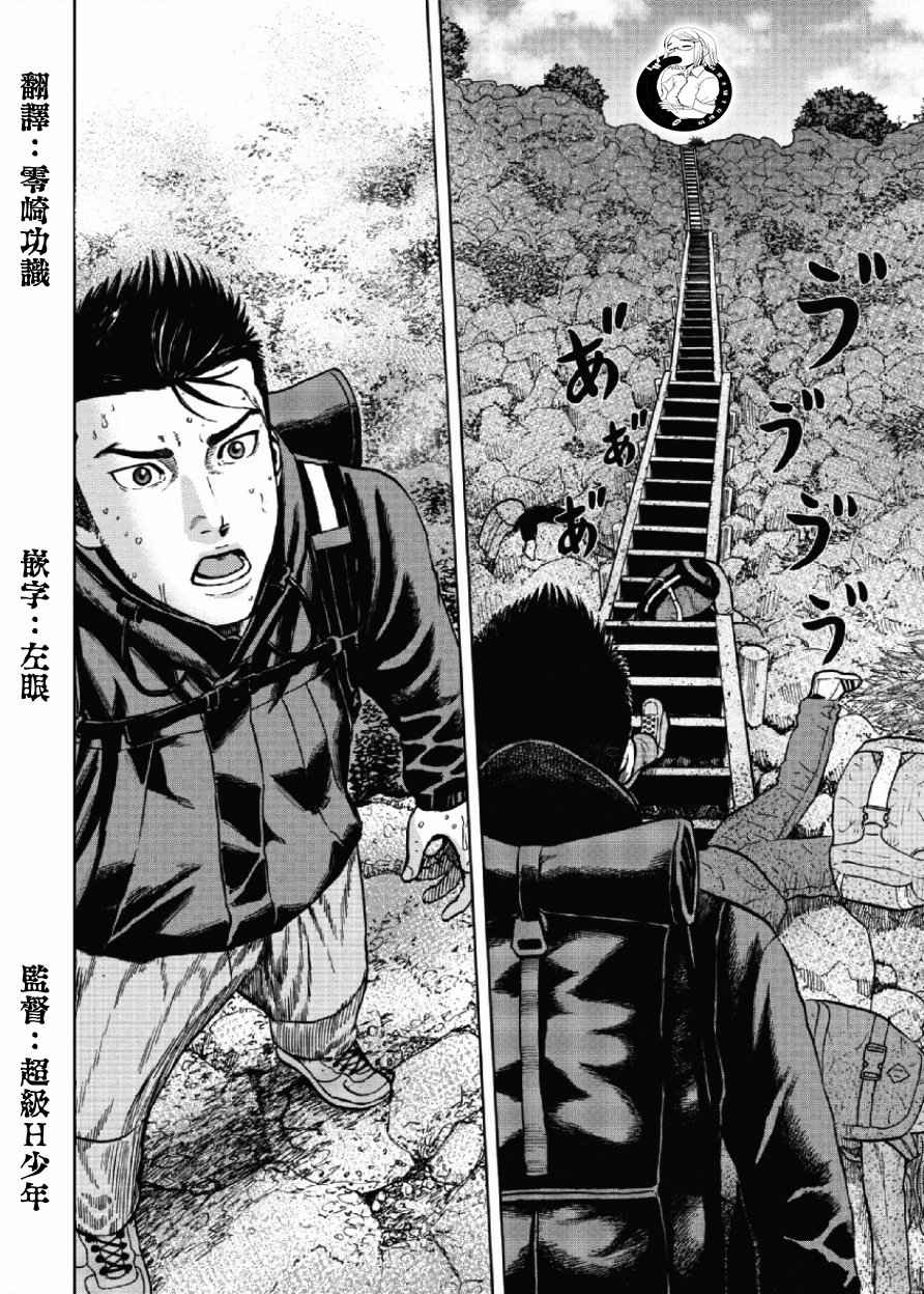 《Monkey Peak》漫画最新章节第4话免费下拉式在线观看章节第【3】张图片