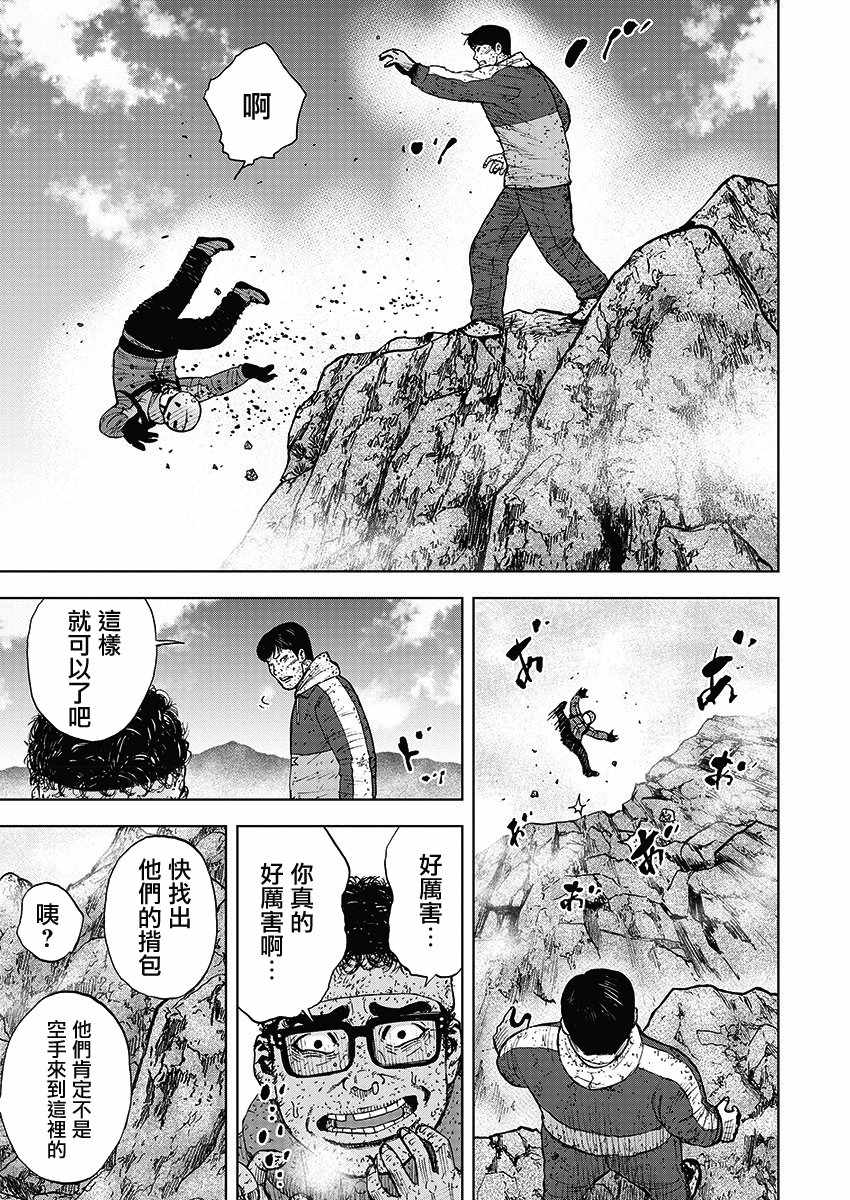 《Monkey Peak》漫画最新章节第95话免费下拉式在线观看章节第【5】张图片