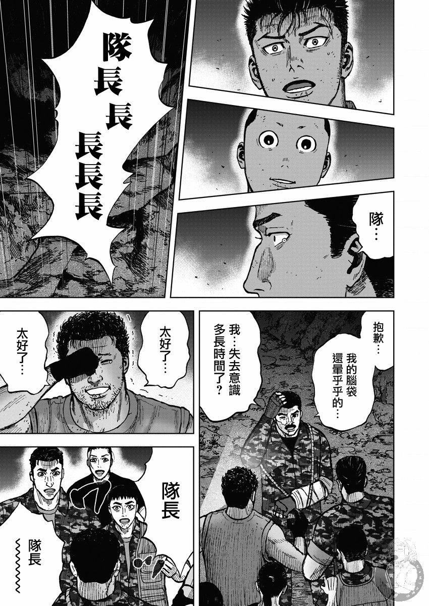 《Monkey Peak》漫画最新章节第二部15话免费下拉式在线观看章节第【6】张图片