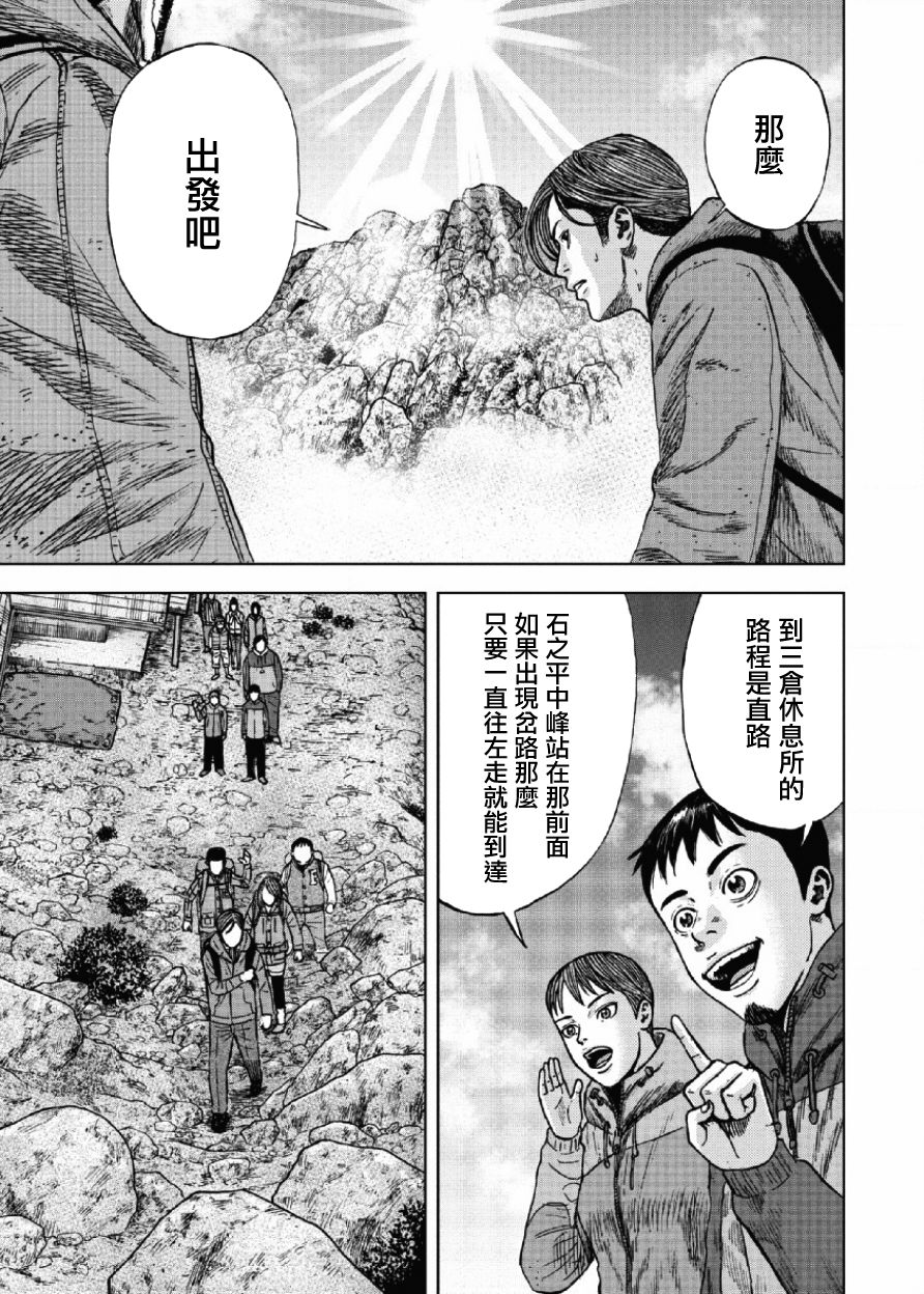 《Monkey Peak》漫画最新章节第27话免费下拉式在线观看章节第【9】张图片
