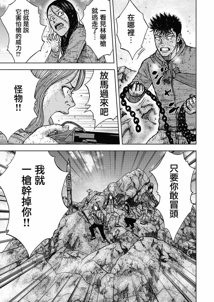 《Monkey Peak》漫画最新章节第111话免费下拉式在线观看章节第【19】张图片