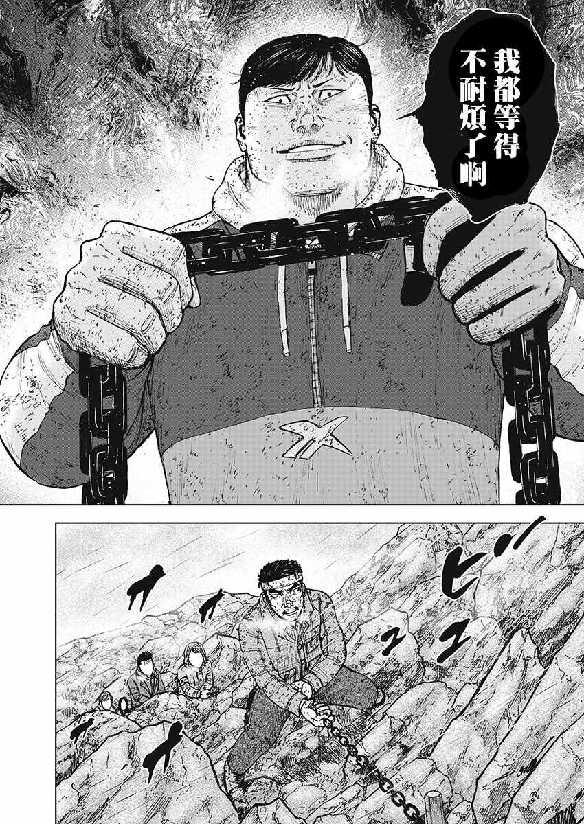 《Monkey Peak》漫画最新章节第99话免费下拉式在线观看章节第【20】张图片