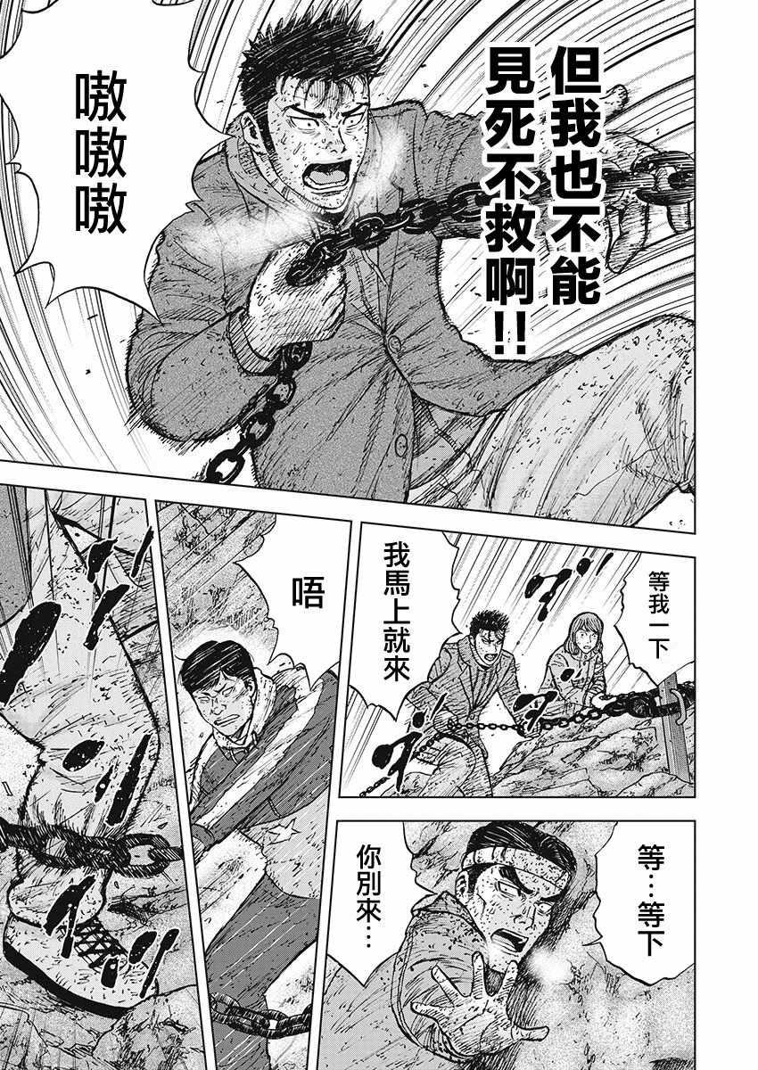《Monkey Peak》漫画最新章节第100话免费下拉式在线观看章节第【9】张图片