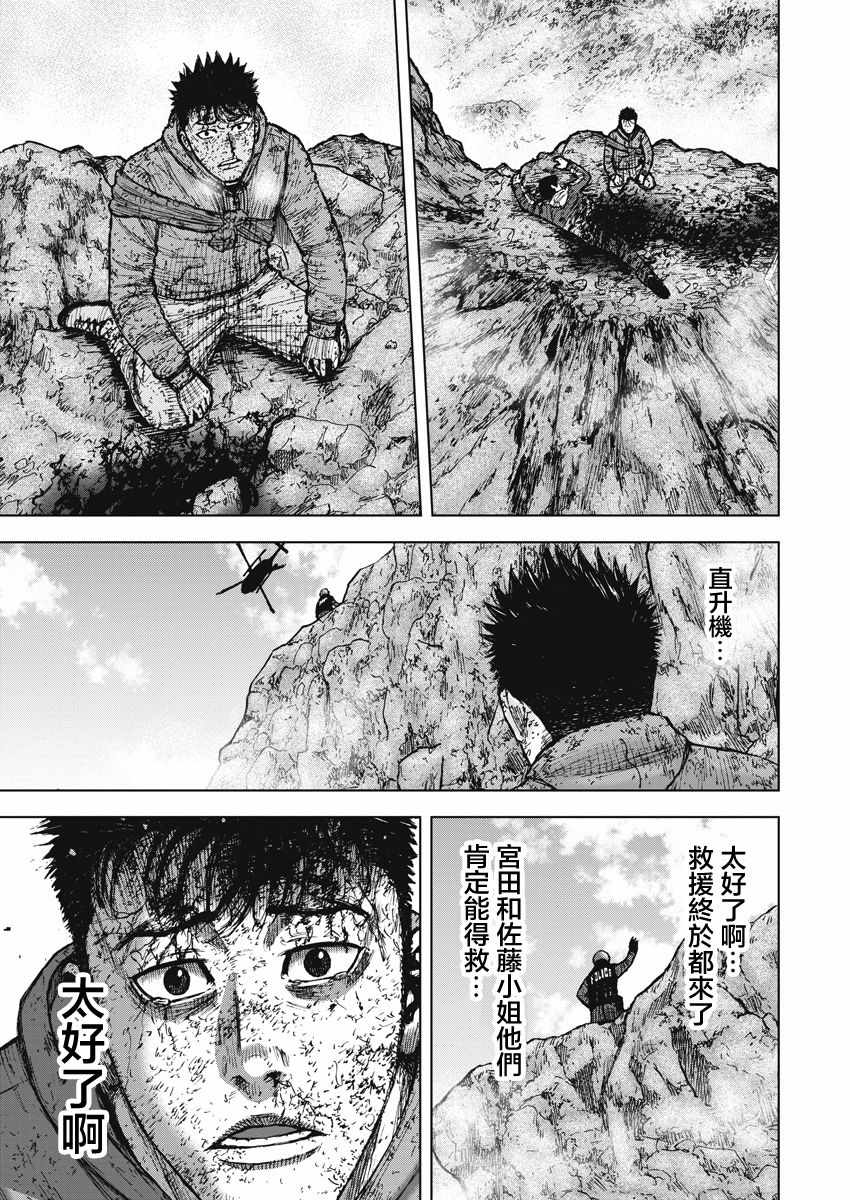 《Monkey Peak》漫画最新章节第119话免费下拉式在线观看章节第【5】张图片