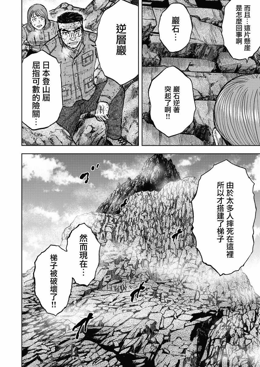 《Monkey Peak》漫画最新章节第92话免费下拉式在线观看章节第【10】张图片