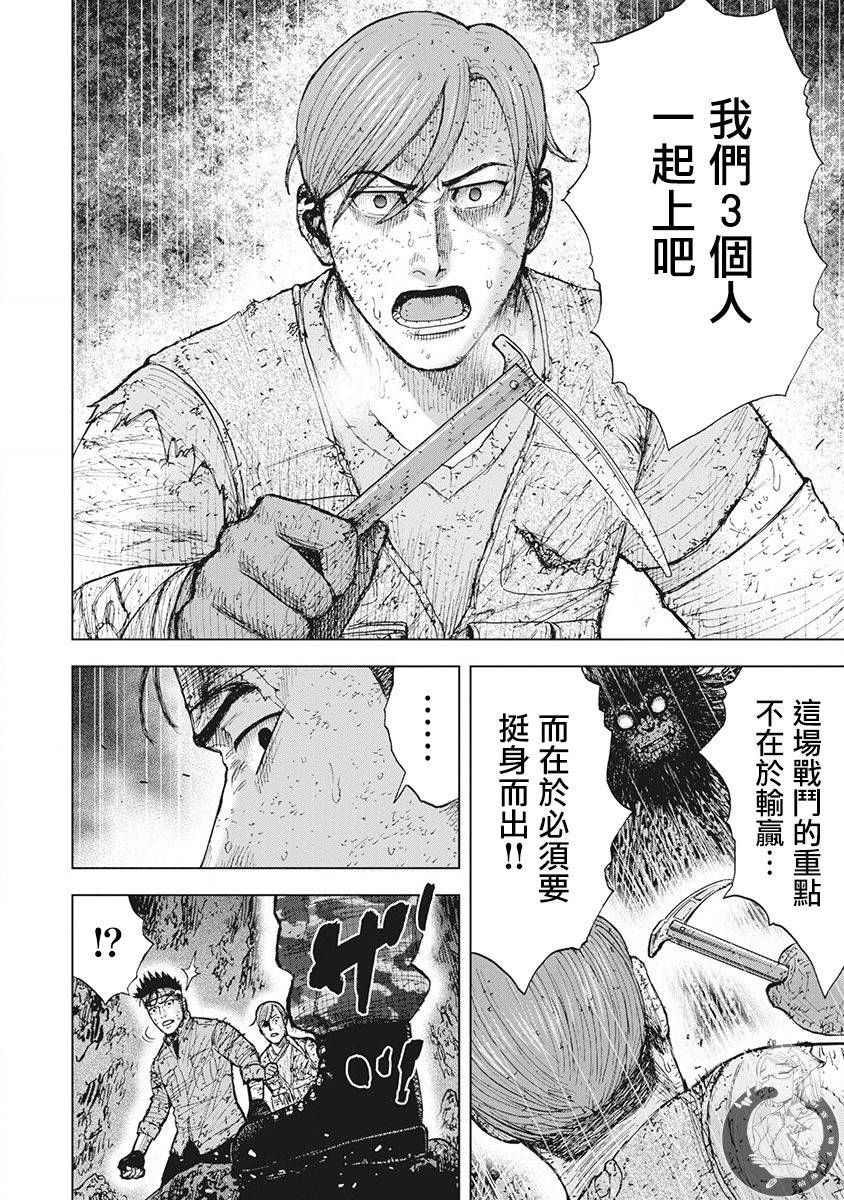 《Monkey Peak》漫画最新章节02部第49话免费下拉式在线观看章节第【18】张图片