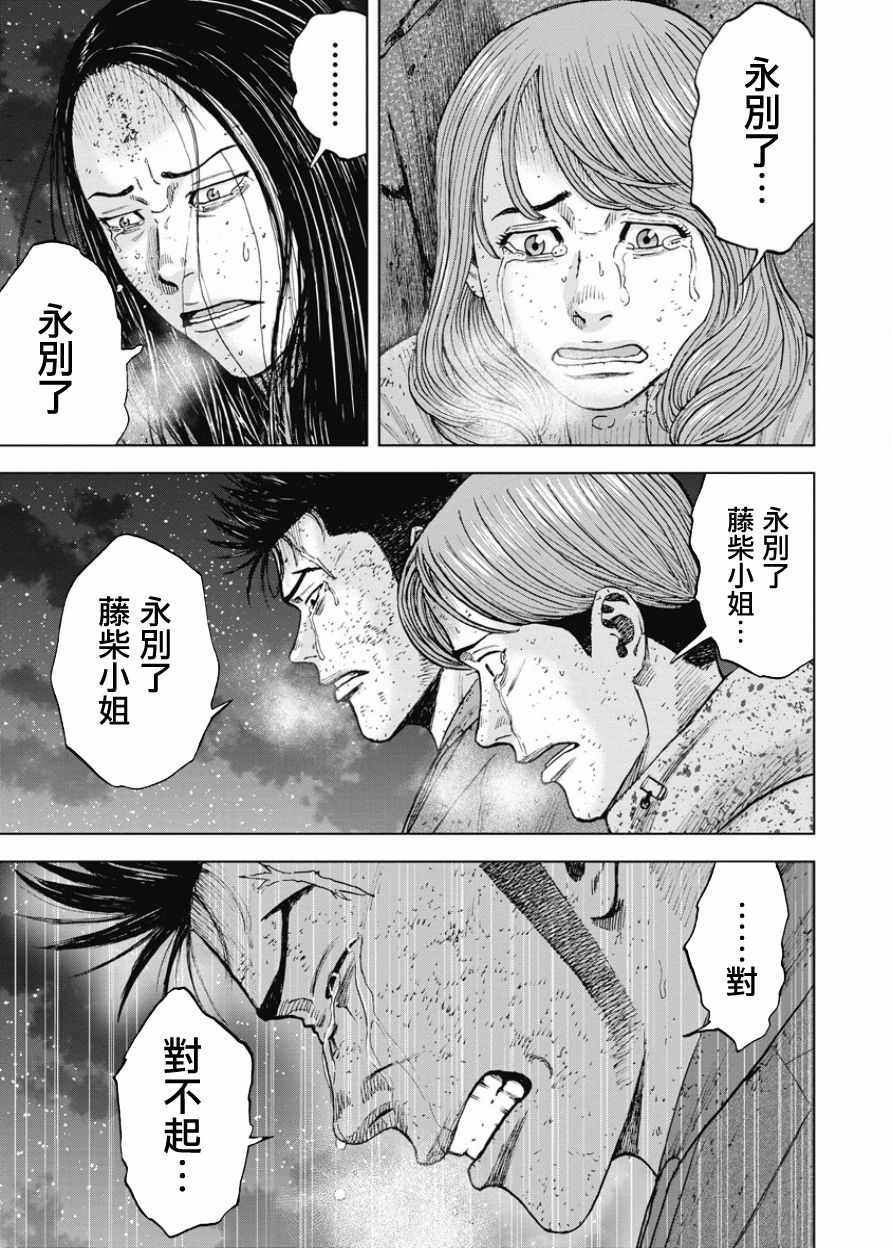 《Monkey Peak》漫画最新章节第81话免费下拉式在线观看章节第【17】张图片