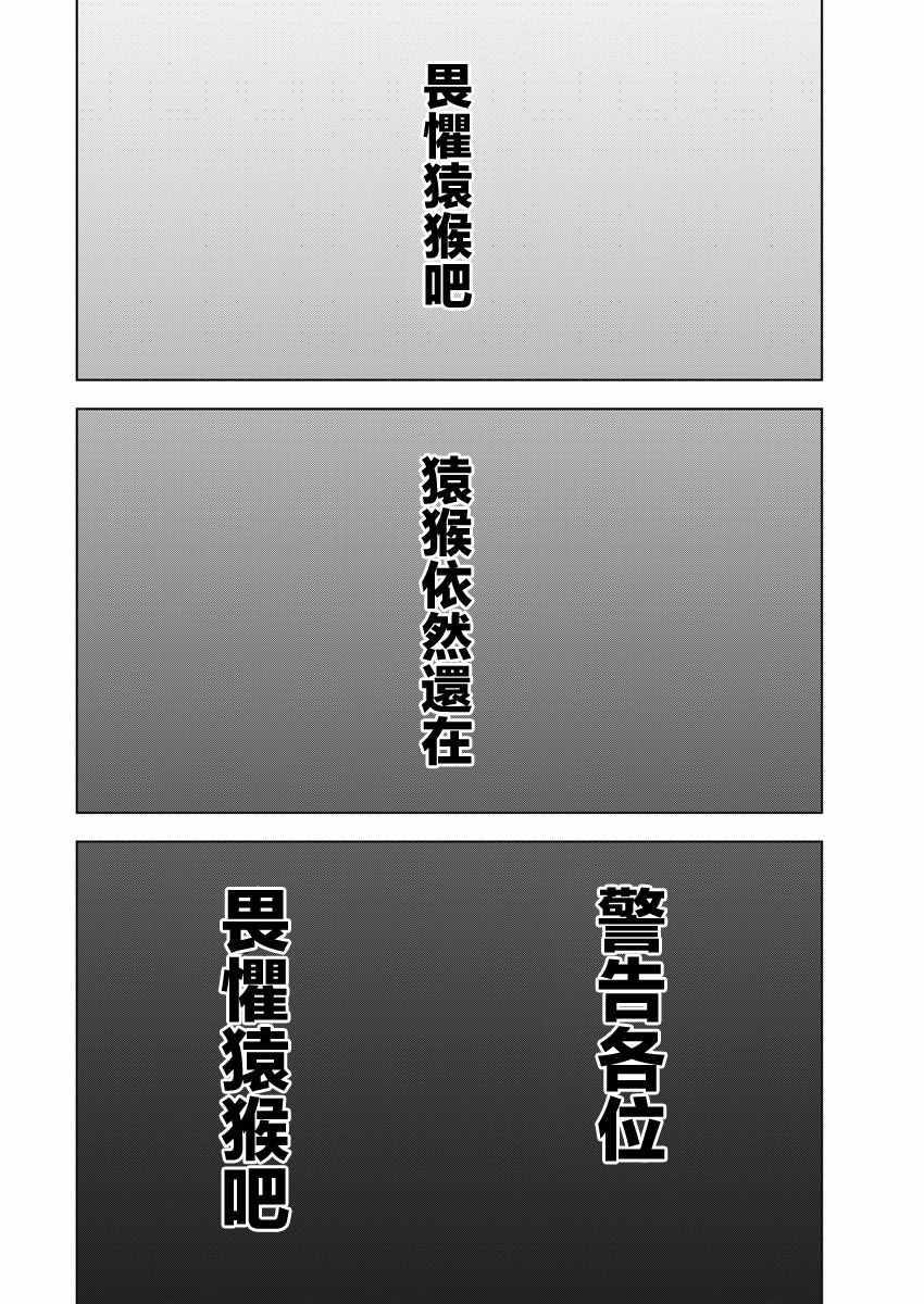 《Monkey Peak》漫画最新章节第119话免费下拉式在线观看章节第【18】张图片