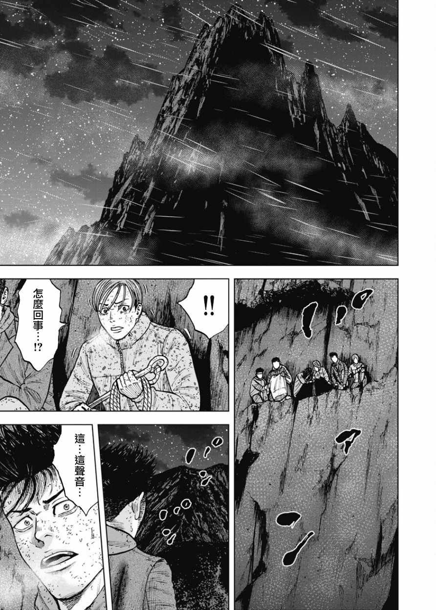 《Monkey Peak》漫画最新章节第81话免费下拉式在线观看章节第【19】张图片