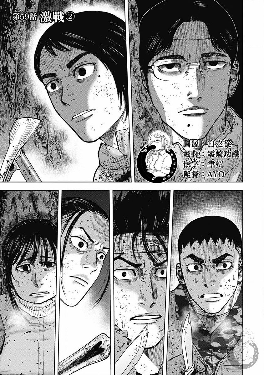 《Monkey Peak》漫画最新章节02部第59话免费下拉式在线观看章节第【2】张图片