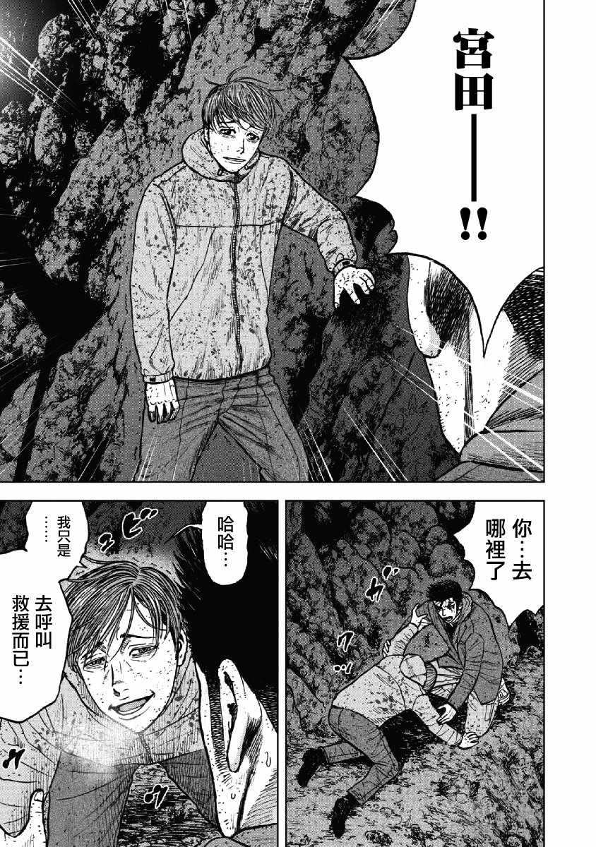 《Monkey Peak》漫画最新章节第40话免费下拉式在线观看章节第【17】张图片