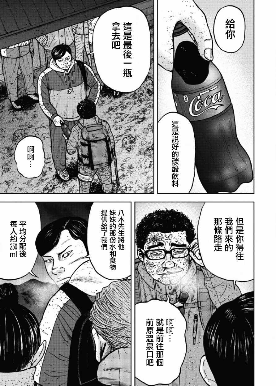 《Monkey Peak》漫画最新章节第41话免费下拉式在线观看章节第【13】张图片