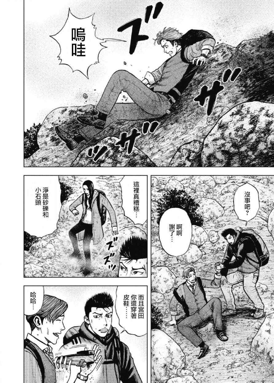 《Monkey Peak》漫画最新章节第13话免费下拉式在线观看章节第【2】张图片