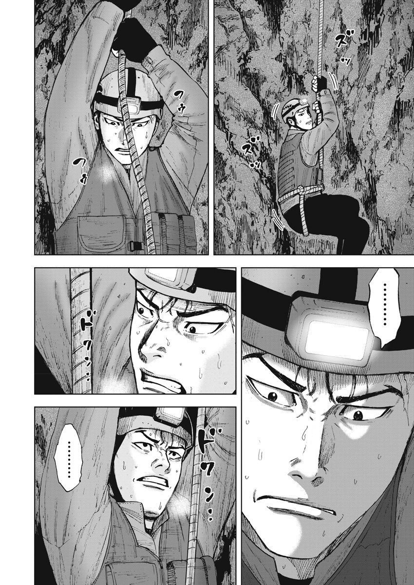 《Monkey Peak》漫画最新章节第二部06话免费下拉式在线观看章节第【15】张图片
