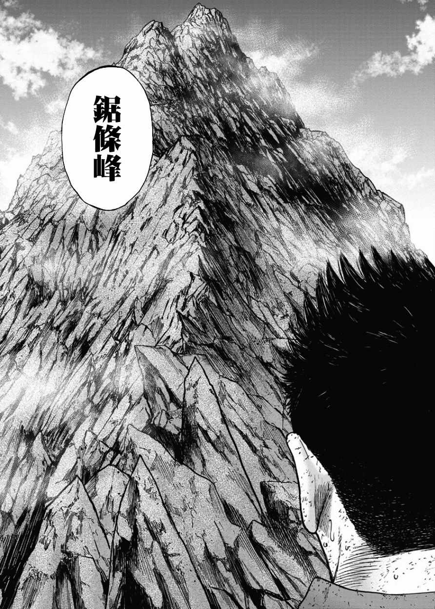 《Monkey Peak》漫画最新章节第87话免费下拉式在线观看章节第【12】张图片