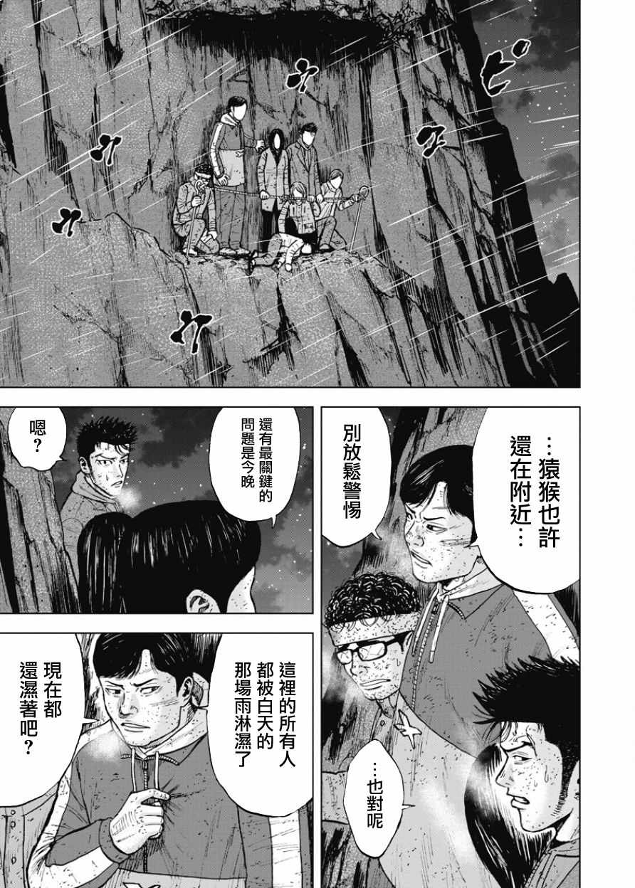 《Monkey Peak》漫画最新章节第81话免费下拉式在线观看章节第【5】张图片