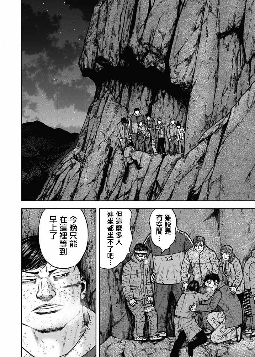 《Monkey Peak》漫画最新章节第76话免费下拉式在线观看章节第【10】张图片