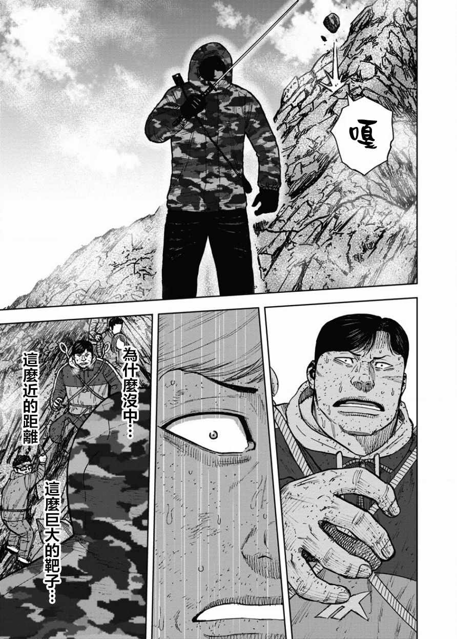 《Monkey Peak》漫画最新章节第88话免费下拉式在线观看章节第【13】张图片