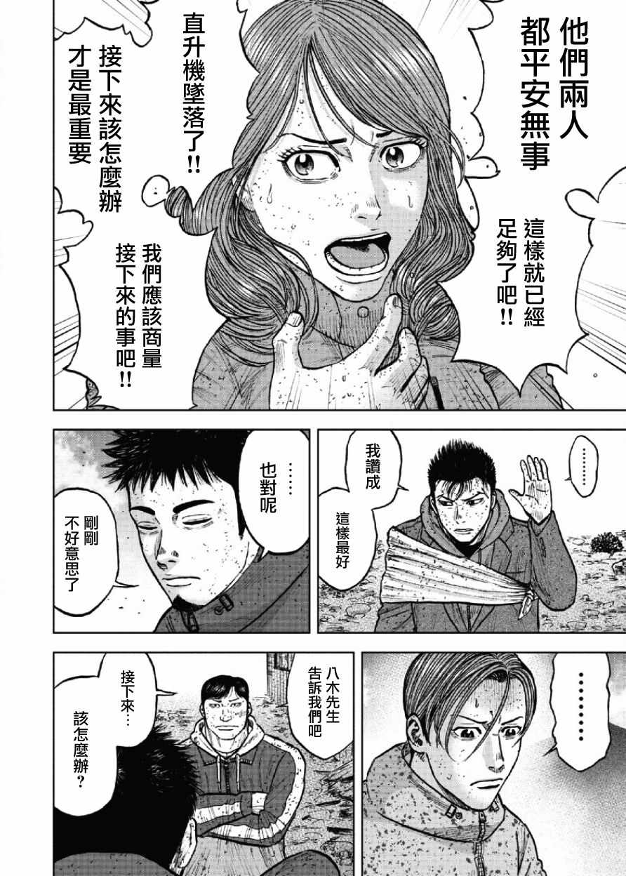 《Monkey Peak》漫画最新章节第63话免费下拉式在线观看章节第【18】张图片