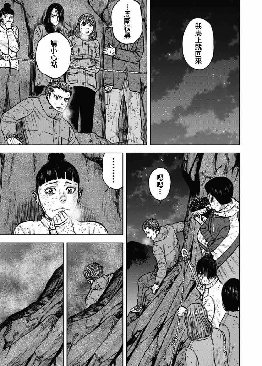 《Monkey Peak》漫画最新章节第76话免费下拉式在线观看章节第【17】张图片