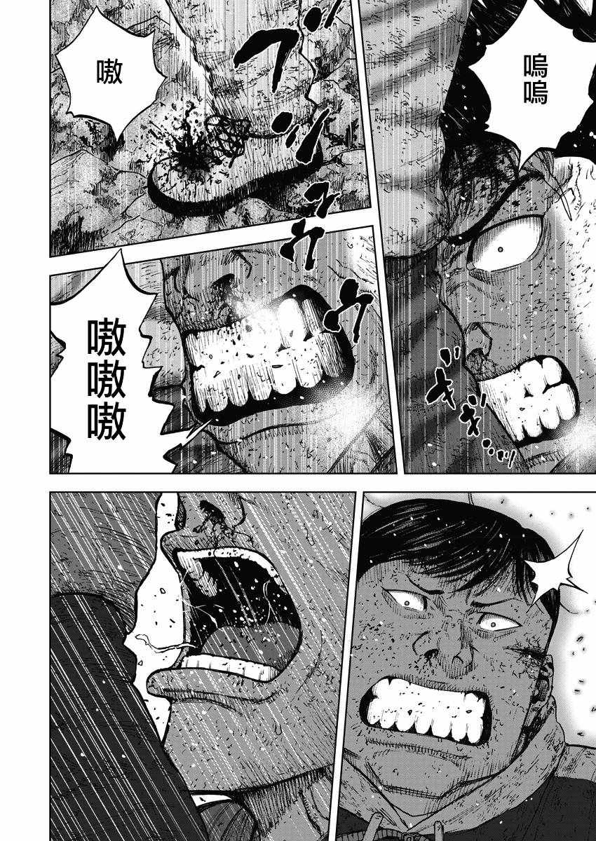 《Monkey Peak》漫画最新章节第118话免费下拉式在线观看章节第【4】张图片