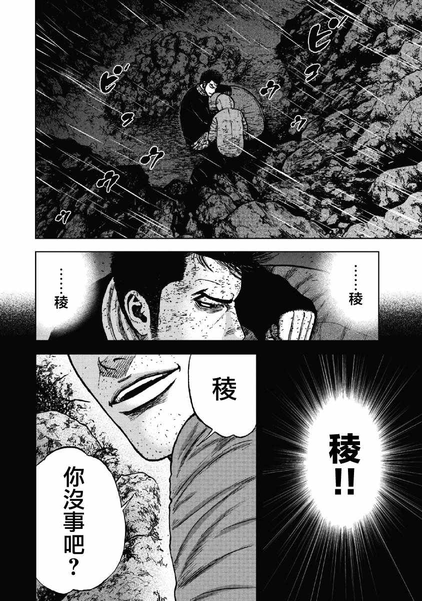 《Monkey Peak》漫画最新章节第40话免费下拉式在线观看章节第【4】张图片