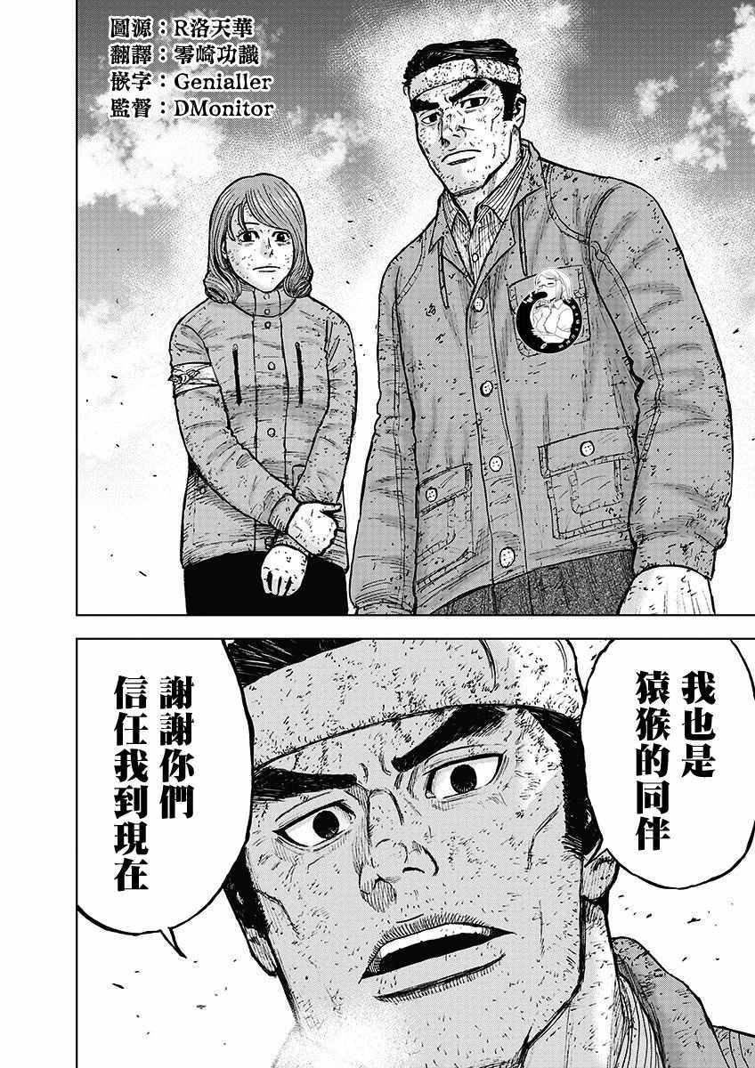 《Monkey Peak》漫画最新章节第97话免费下拉式在线观看章节第【4】张图片