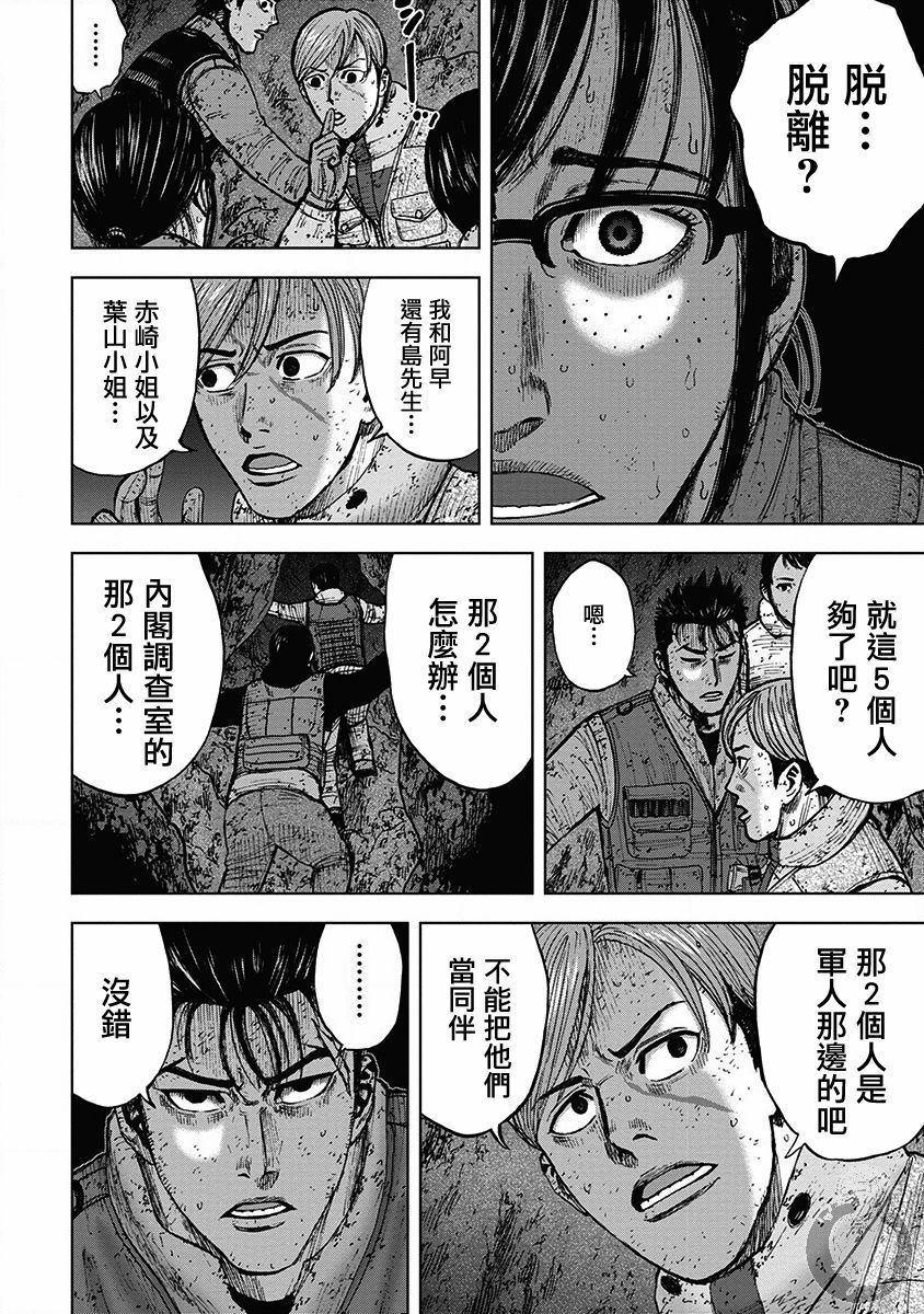 《Monkey Peak》漫画最新章节02部32话免费下拉式在线观看章节第【17】张图片