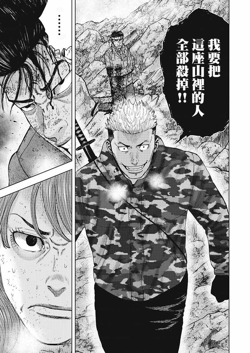 《Monkey Peak》漫画最新章节第103话免费下拉式在线观看章节第【7】张图片