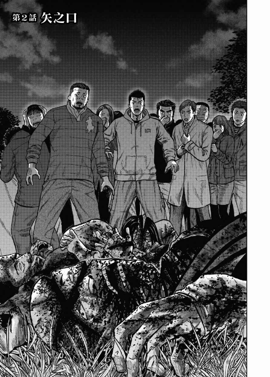 《Monkey Peak》漫画最新章节第2话免费下拉式在线观看章节第【1】张图片