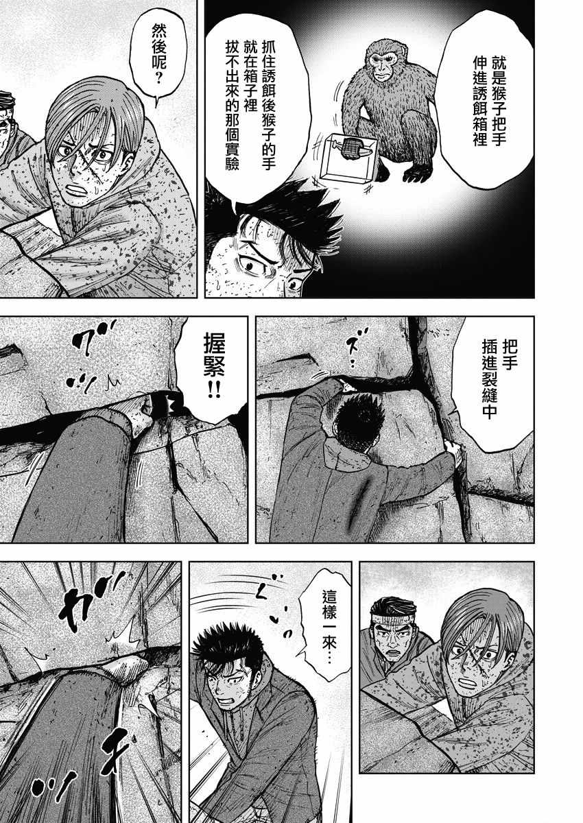 《Monkey Peak》漫画最新章节第92话免费下拉式在线观看章节第【17】张图片