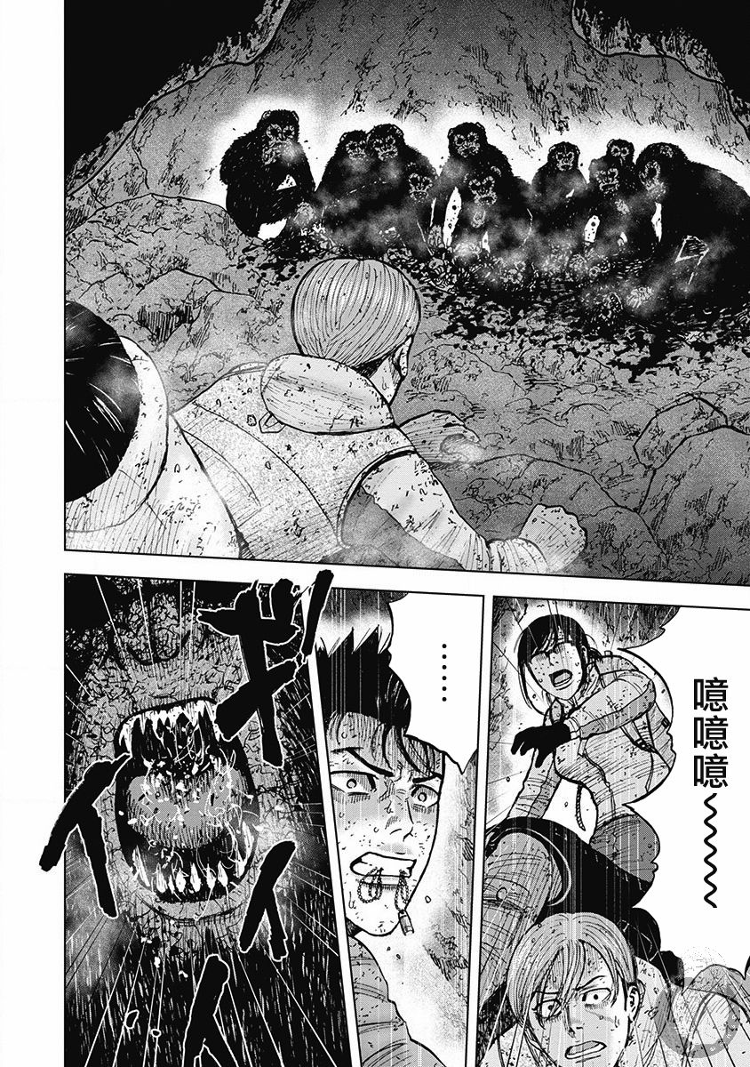 《Monkey Peak》漫画最新章节02部37话免费下拉式在线观看章节第【16】张图片