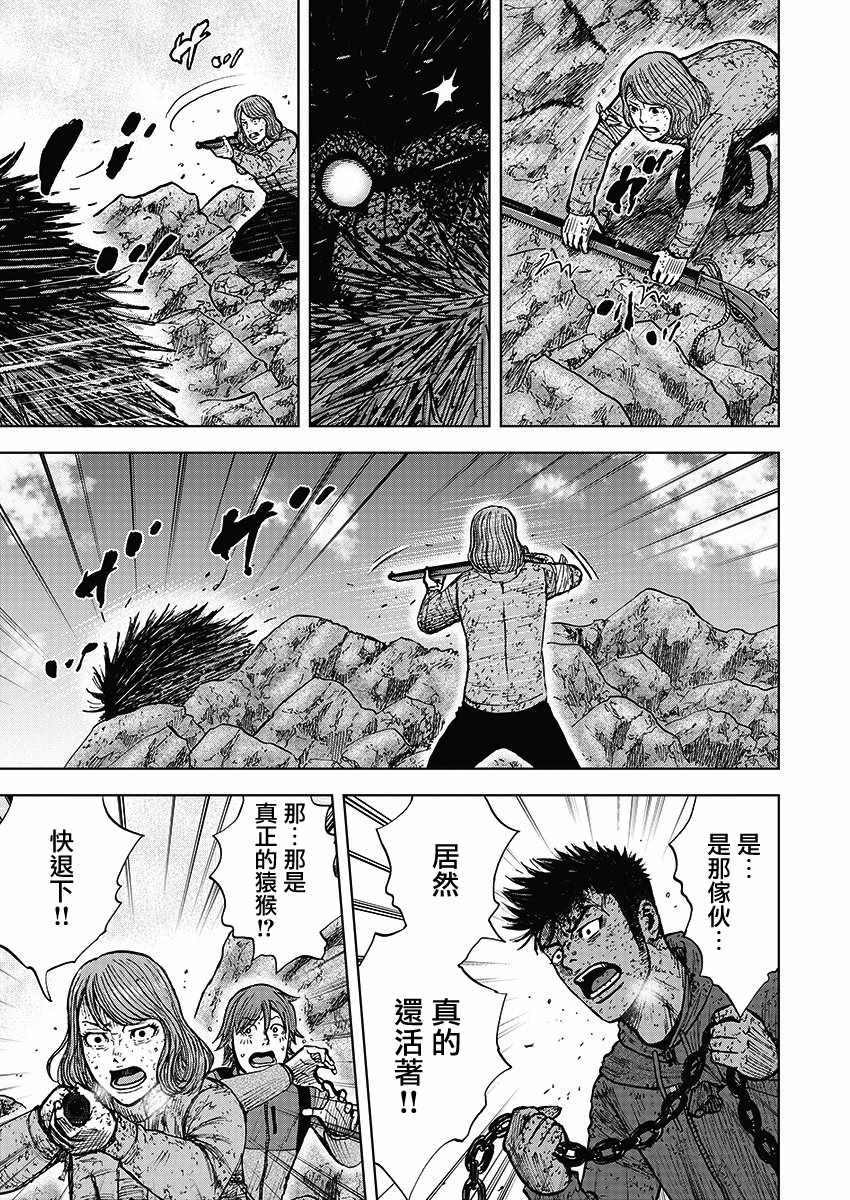 《Monkey Peak》漫画最新章节第111话免费下拉式在线观看章节第【17】张图片