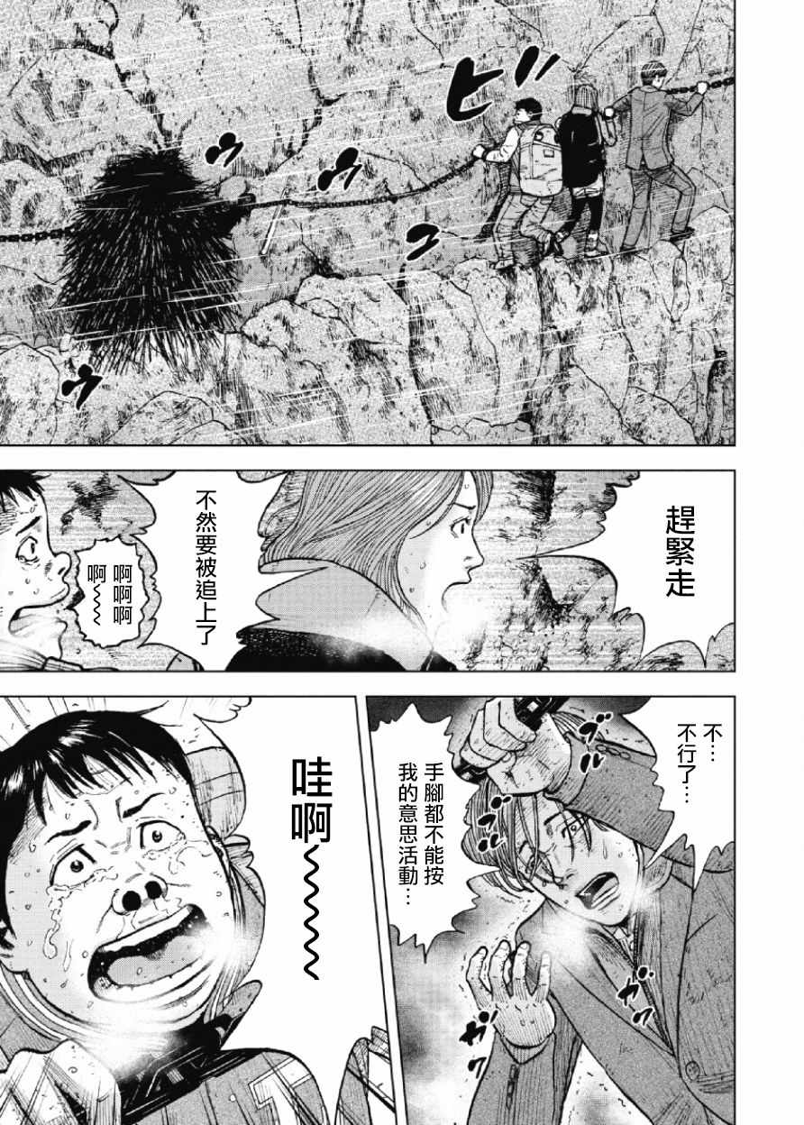 《Monkey Peak》漫画最新章节第30话免费下拉式在线观看章节第【7】张图片
