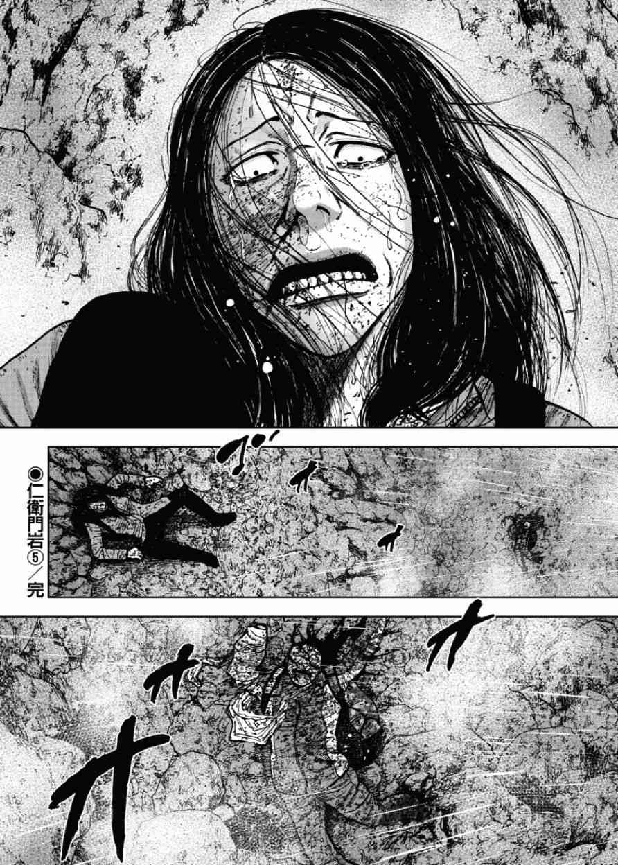 《Monkey Peak》漫画最新章节第46话免费下拉式在线观看章节第【20】张图片