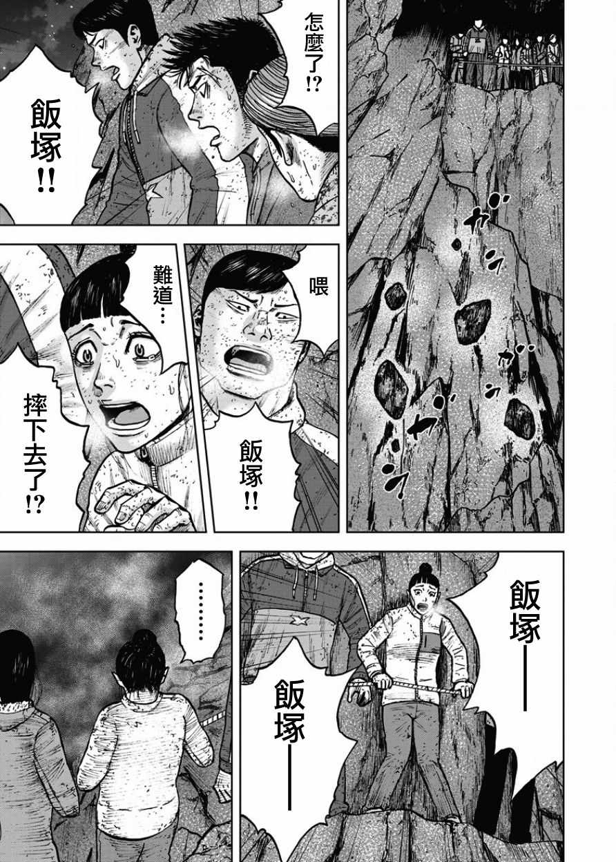 《Monkey Peak》漫画最新章节第76话免费下拉式在线观看章节第【19】张图片