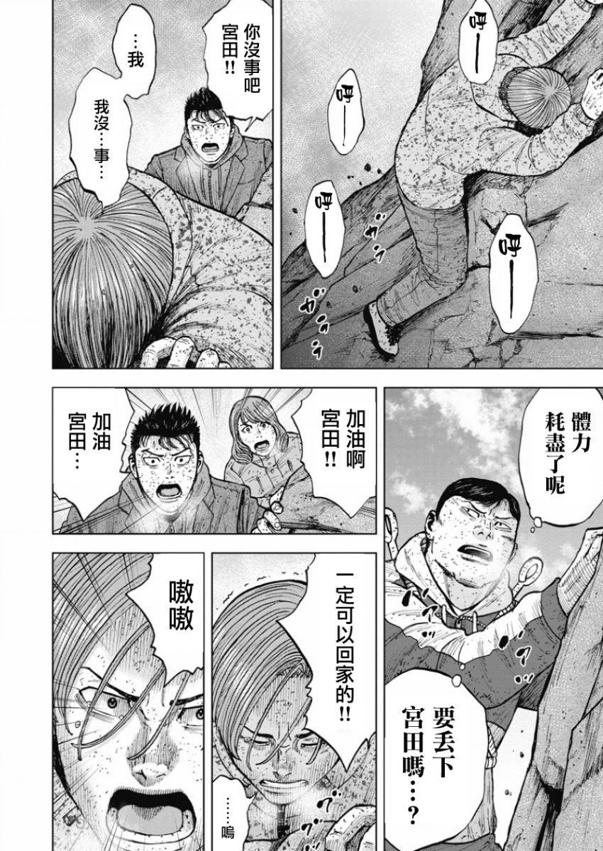 《Monkey Peak》漫画最新章节第83话免费下拉式在线观看章节第【16】张图片