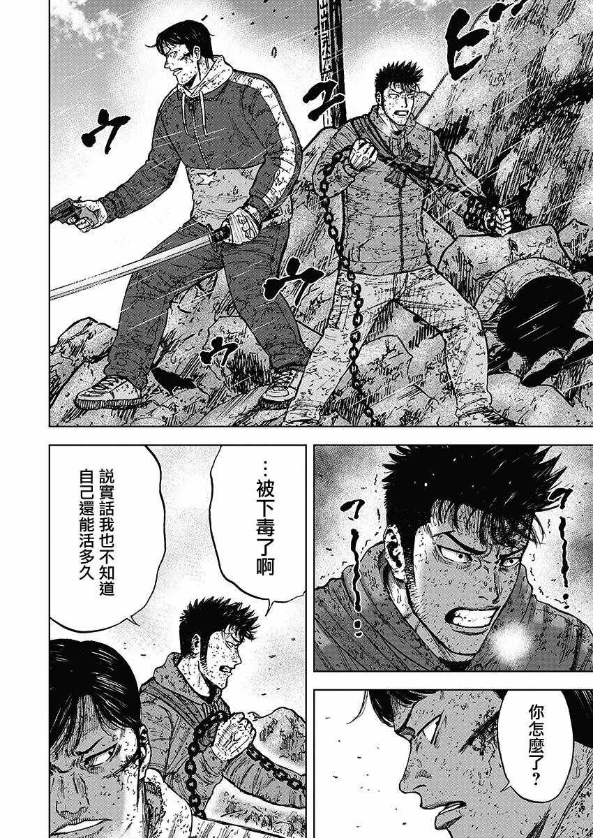 《Monkey Peak》漫画最新章节第113话免费下拉式在线观看章节第【14】张图片