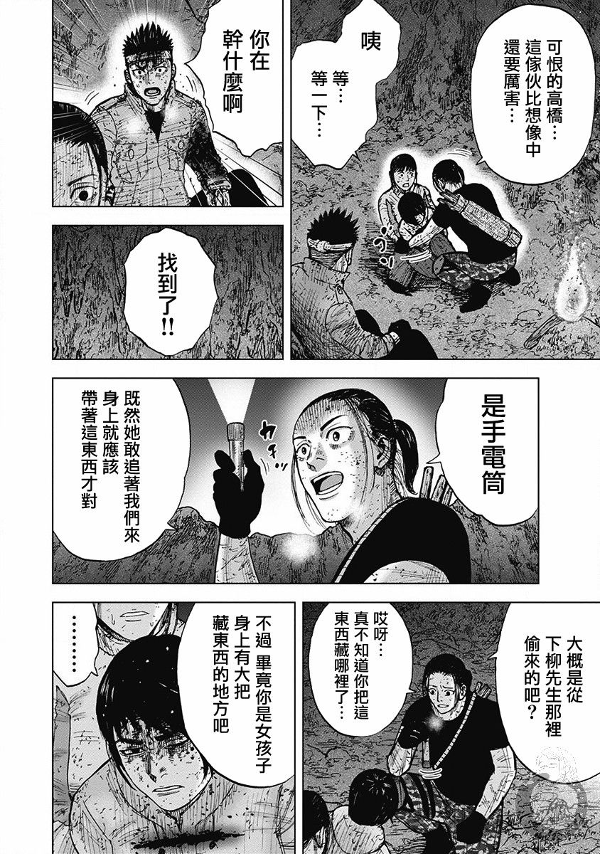 《Monkey Peak》漫画最新章节02部第62话免费下拉式在线观看章节第【17】张图片