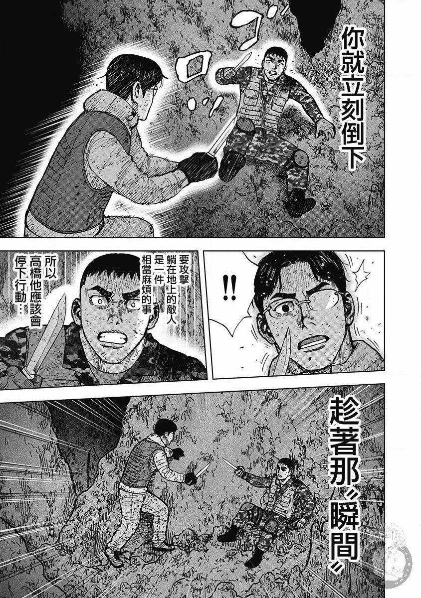 《Monkey Peak》漫画最新章节02部第61话免费下拉式在线观看章节第【18】张图片