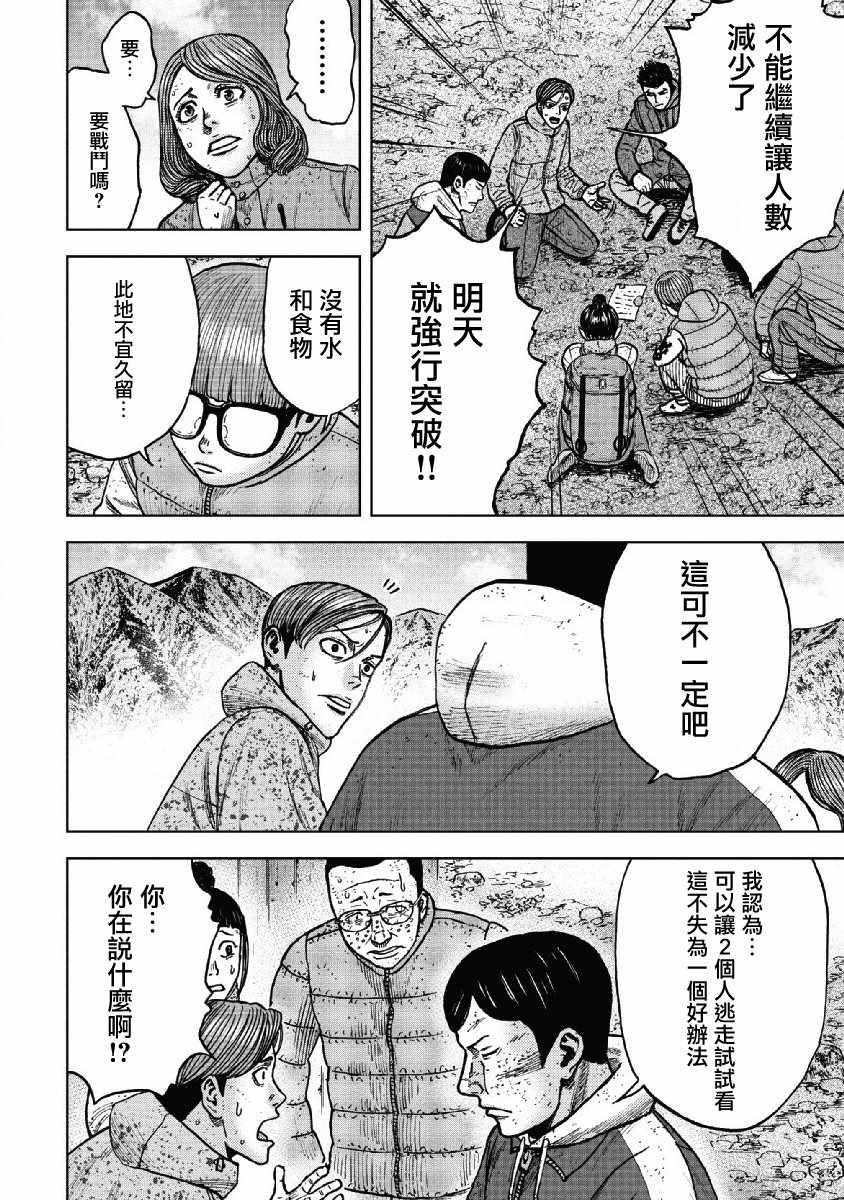 《Monkey Peak》漫画最新章节第51话免费下拉式在线观看章节第【6】张图片