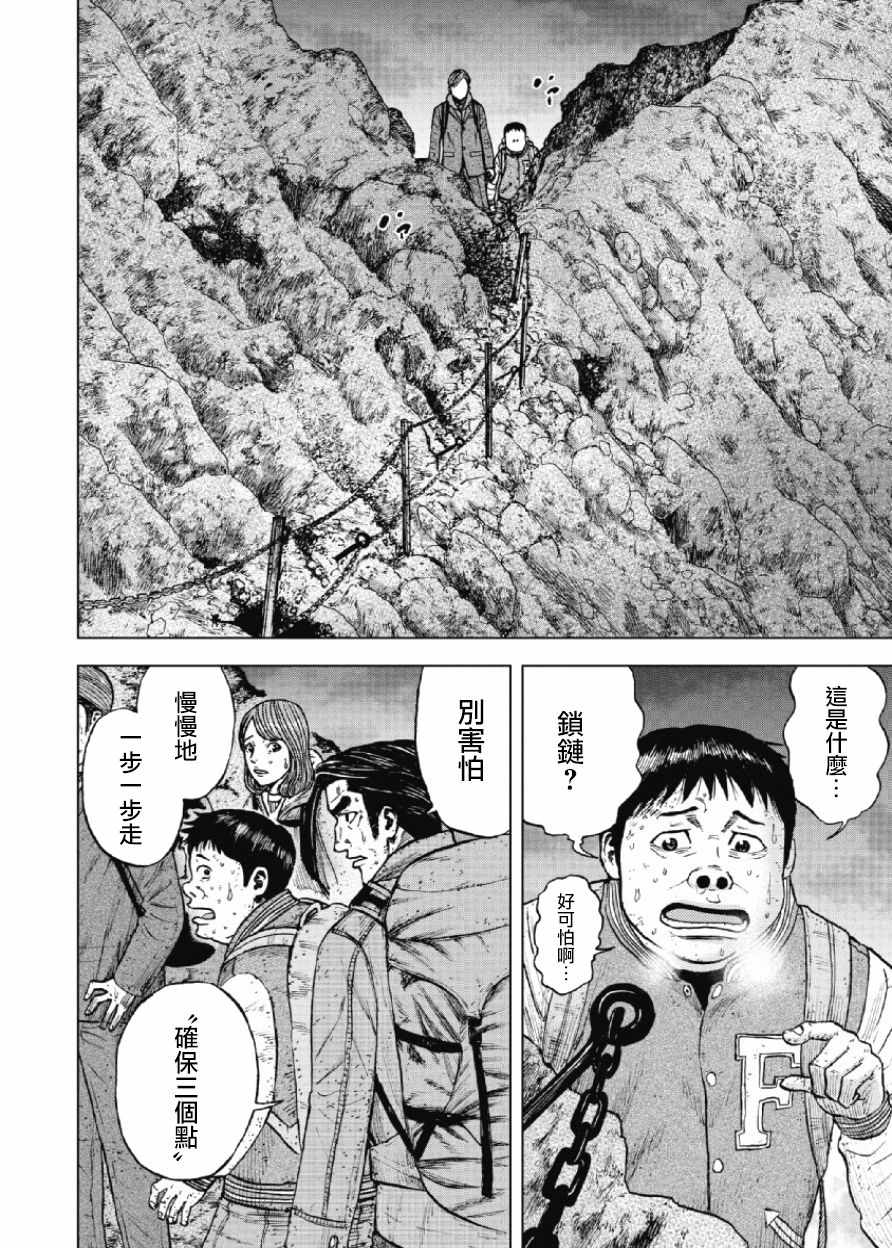《Monkey Peak》漫画最新章节第29话免费下拉式在线观看章节第【10】张图片