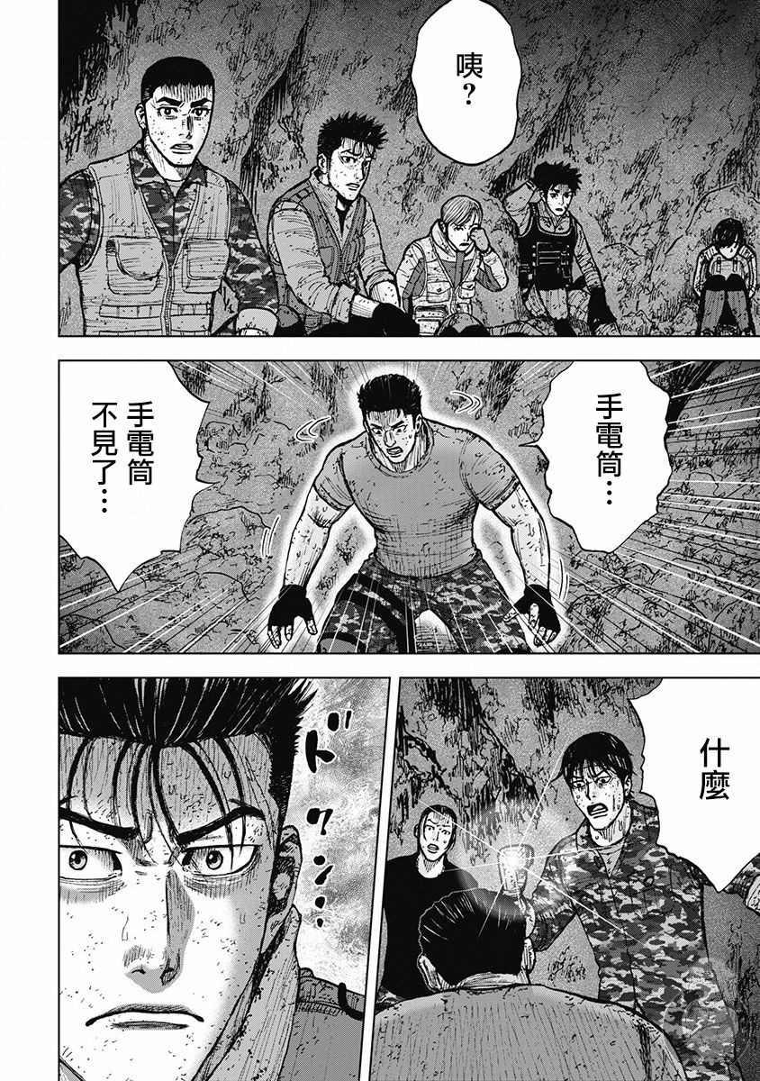 《Monkey Peak》漫画最新章节02部31话免费下拉式在线观看章节第【19】张图片