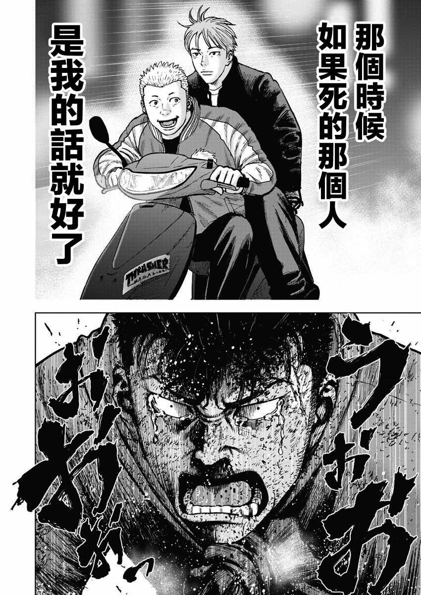 《Monkey Peak》漫画最新章节第117话免费下拉式在线观看章节第【13】张图片