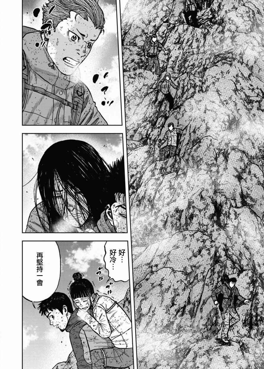 《Monkey Peak》漫画最新章节第71话免费下拉式在线观看章节第【6】张图片