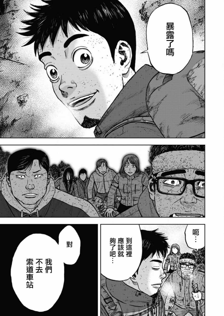 《Monkey Peak》漫画最新章节第73话免费下拉式在线观看章节第【19】张图片