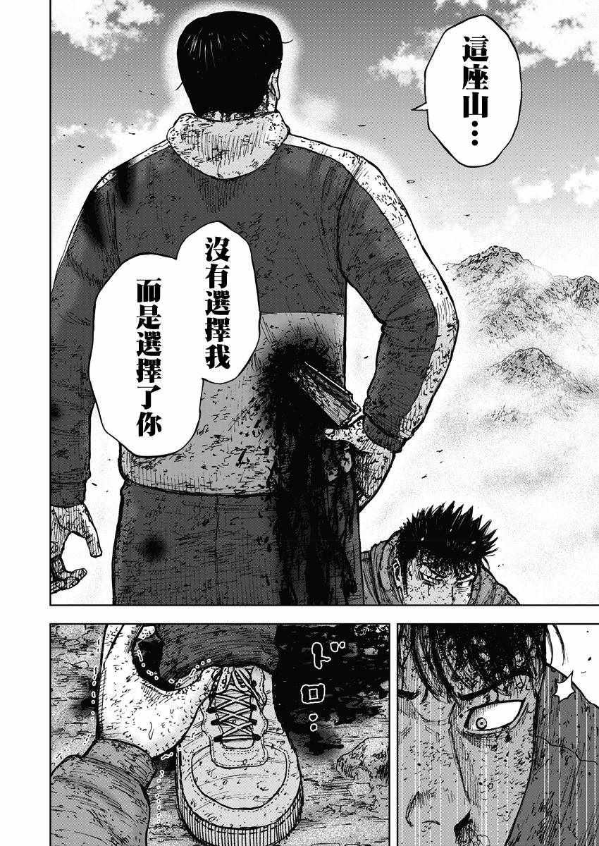 《Monkey Peak》漫画最新章节第118话免费下拉式在线观看章节第【12】张图片