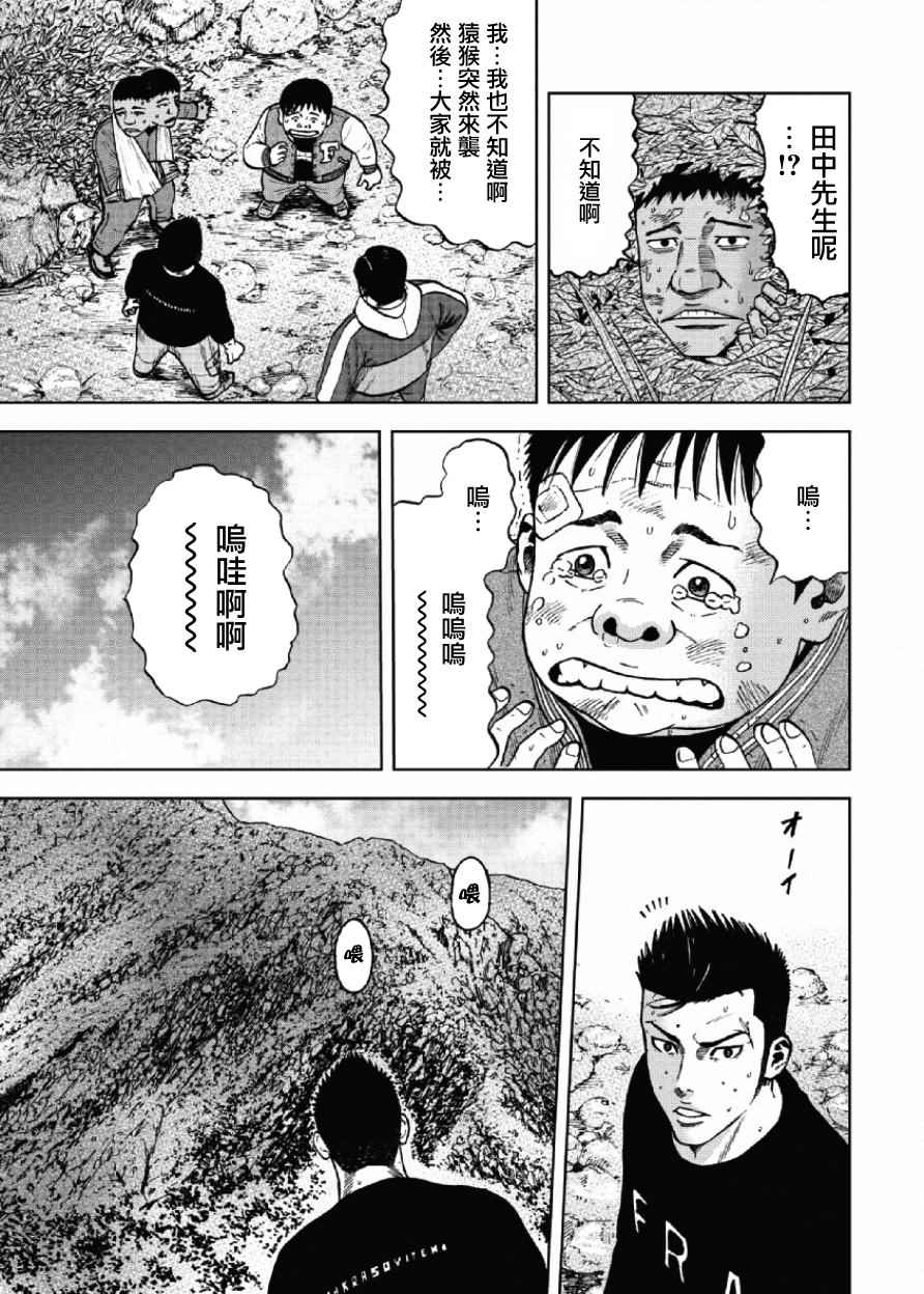 《Monkey Peak》漫画最新章节第7话免费下拉式在线观看章节第【5】张图片